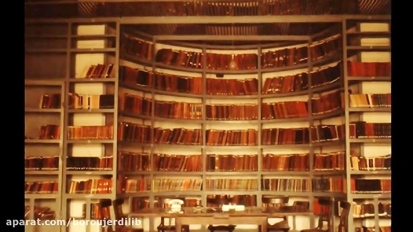 کتابخانه آیت الله بروجردی